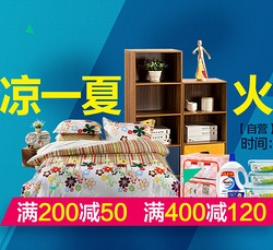 京東日用百貨專場(chǎng) 品質(zhì)實(shí)惠，輕松點(diǎn)亮居家生活